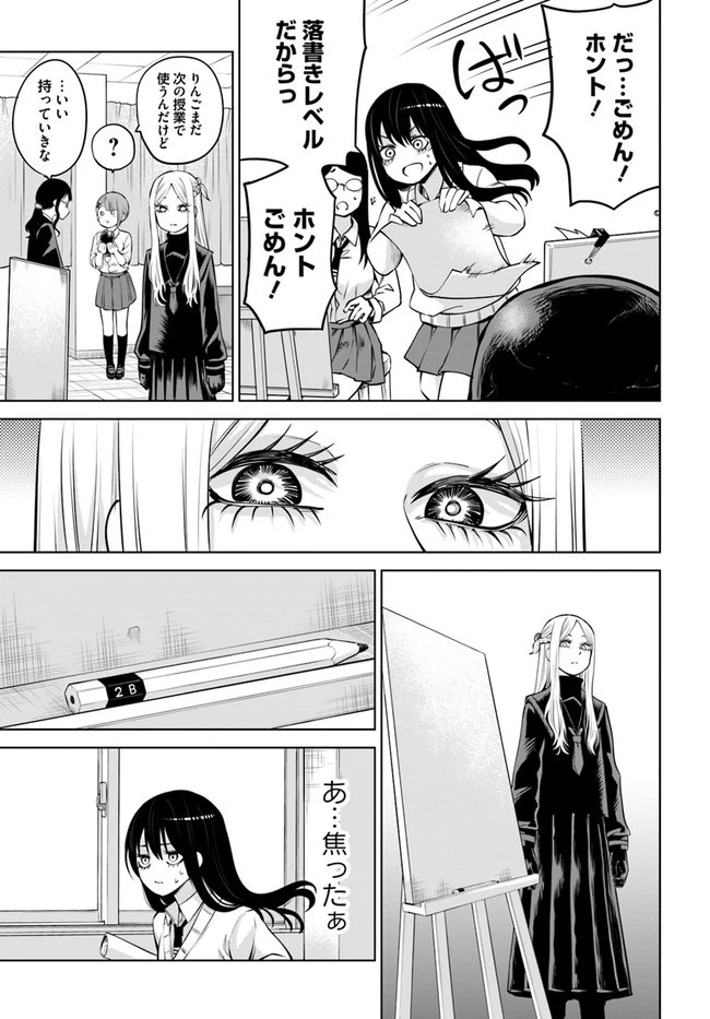 見える子ちゃん 第41話 - 18