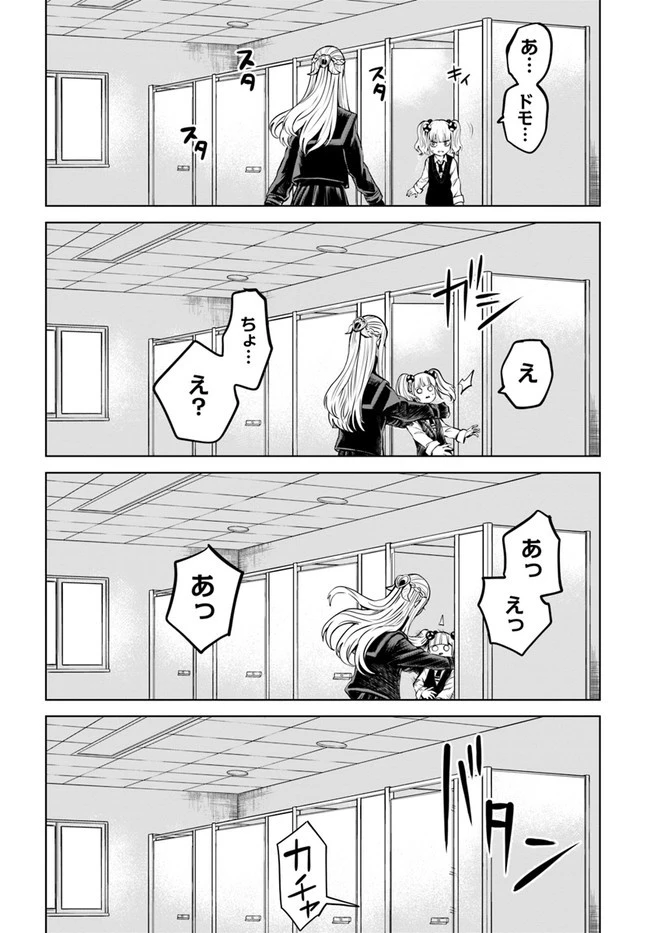 見える子ちゃん 第41話 - 23