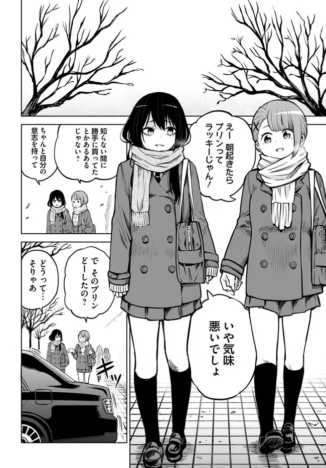 見える子ちゃん 第42話 - 16