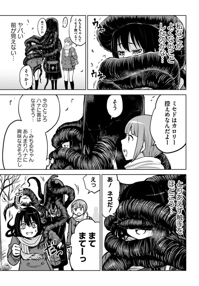 見える子ちゃん 第42話 - 21