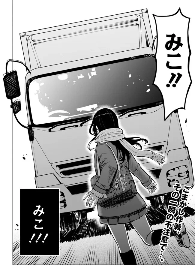 見える子ちゃん 第42話 - 22