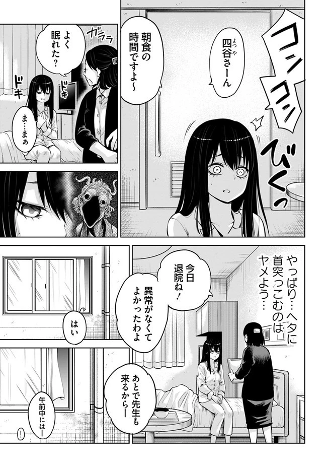 見える子ちゃん 第46話 - 5