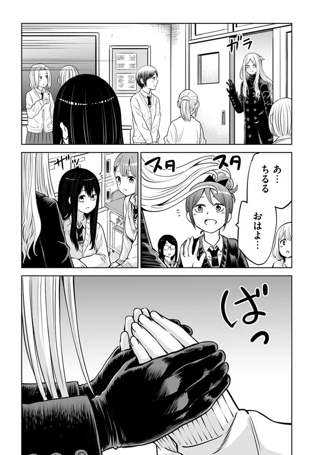 見える子ちゃん 第46話 - 10