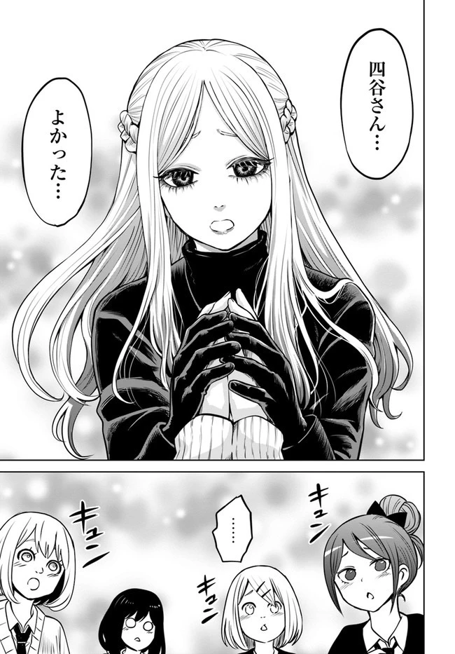 見える子ちゃん 第46話 - 11