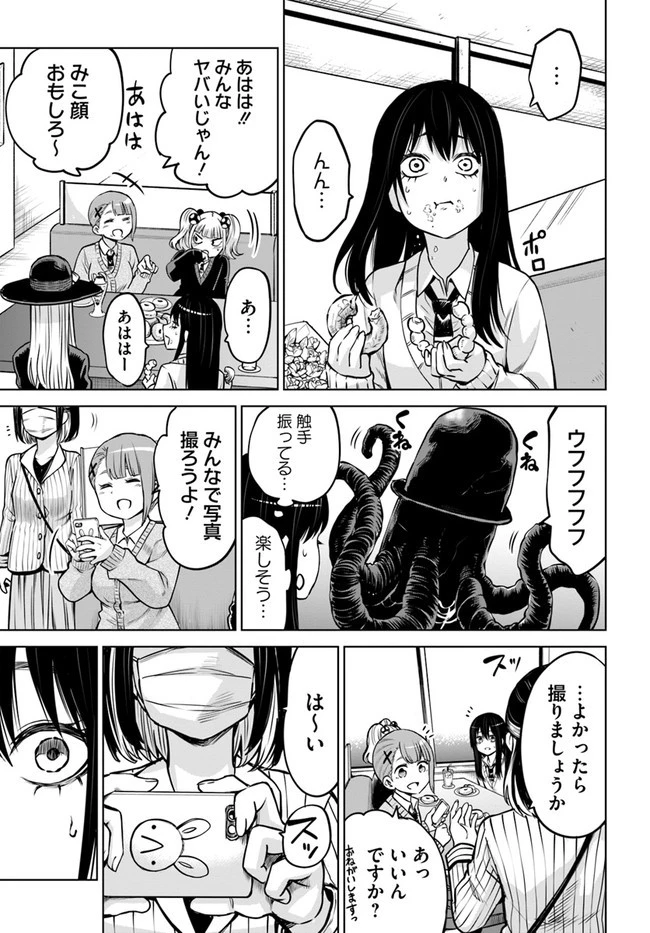 見える子ちゃん 第46話 - 27