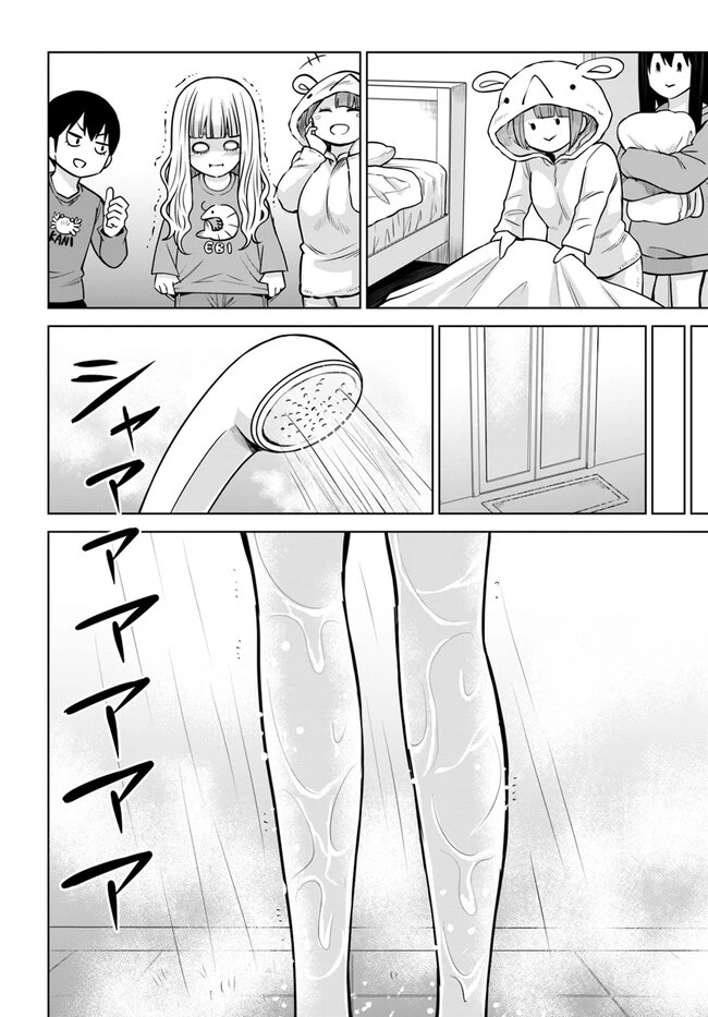 見える子ちゃん 第50話 - 15