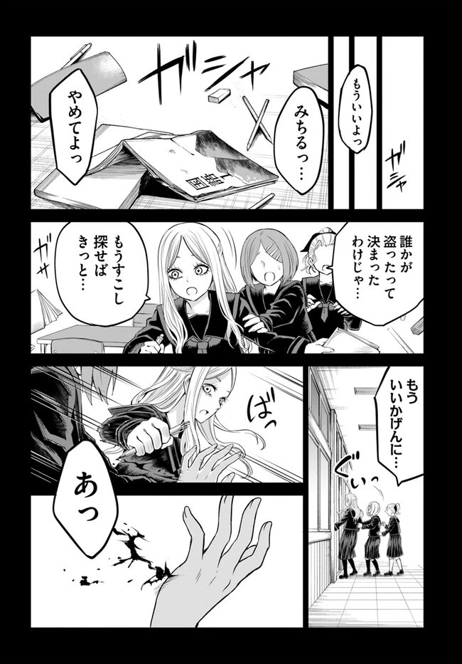 見える子ちゃん 第54話 - 8