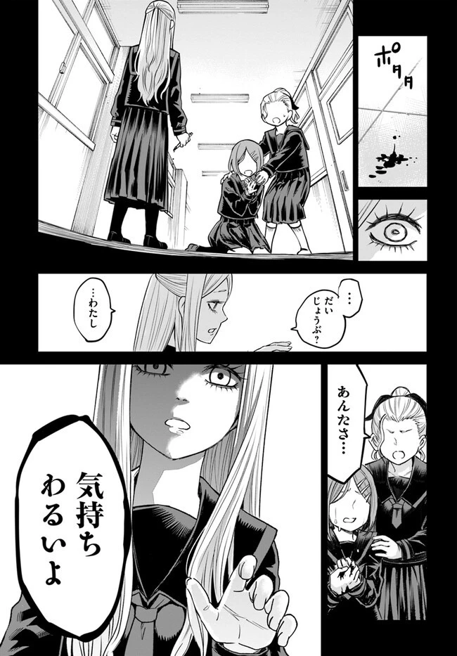 見える子ちゃん 第54話 - 9