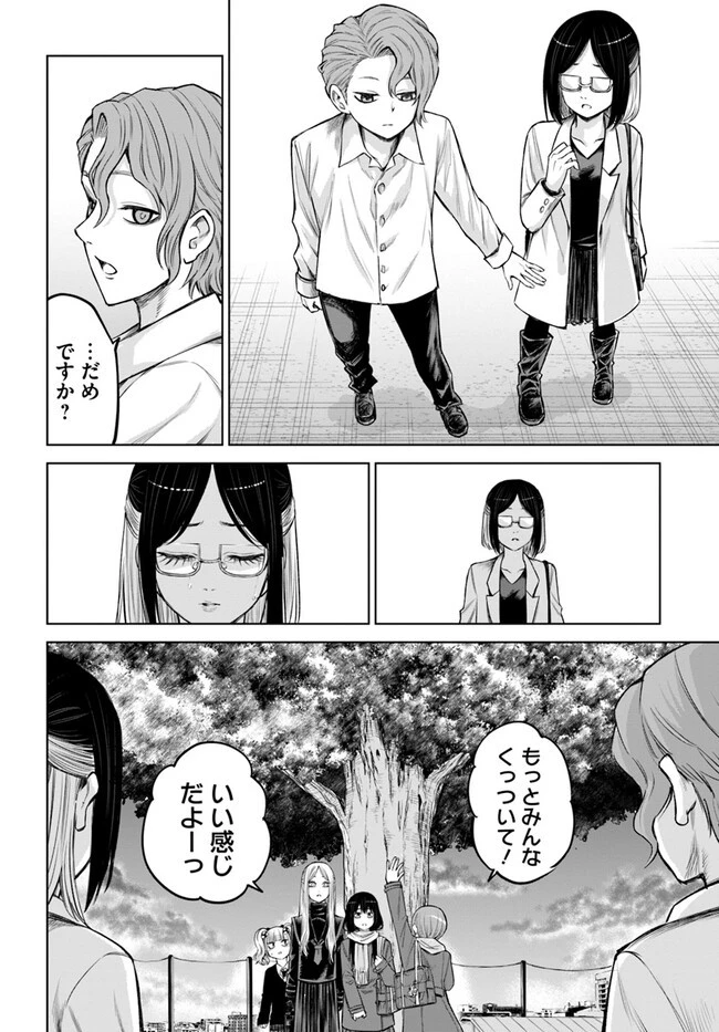 見える子ちゃん 第54話 - 14