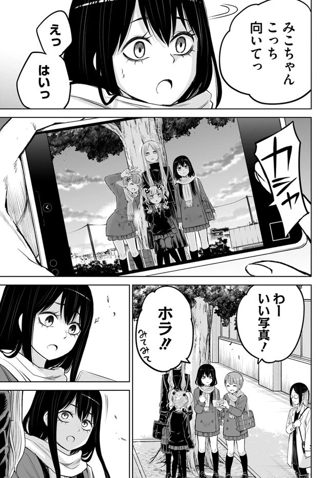 見える子ちゃん 第54話 - 17