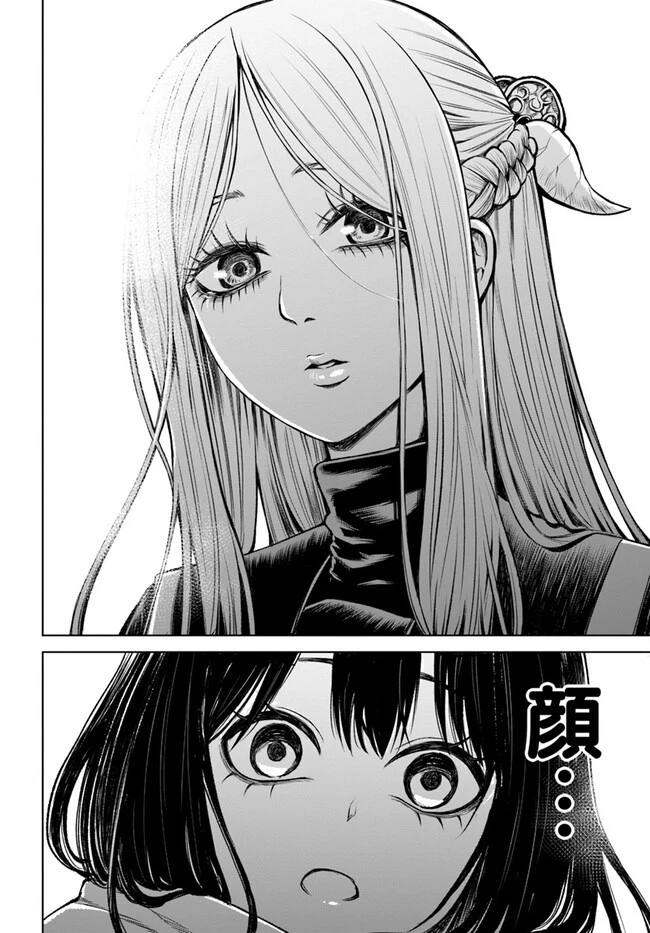 見える子ちゃん 第54話 - 18