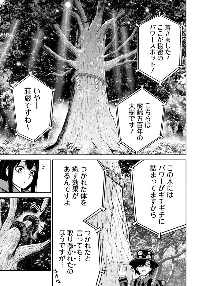 見える子ちゃん 第54話 - 25