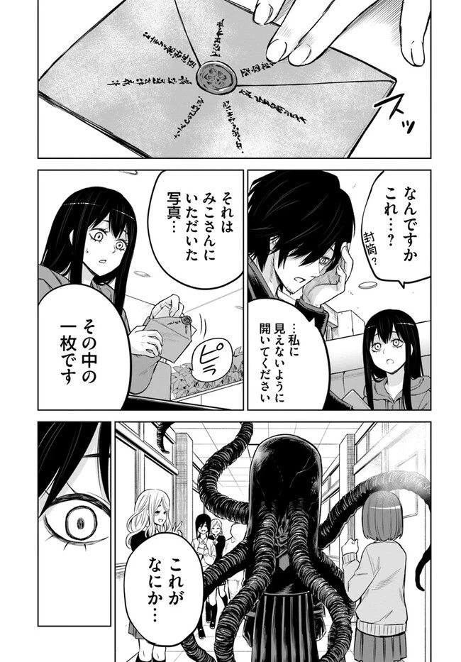 見える子ちゃん 第54話 - 31