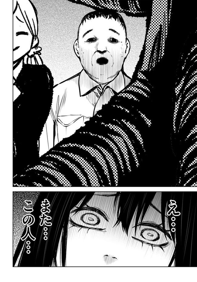 見える子ちゃん 第54話 - 32