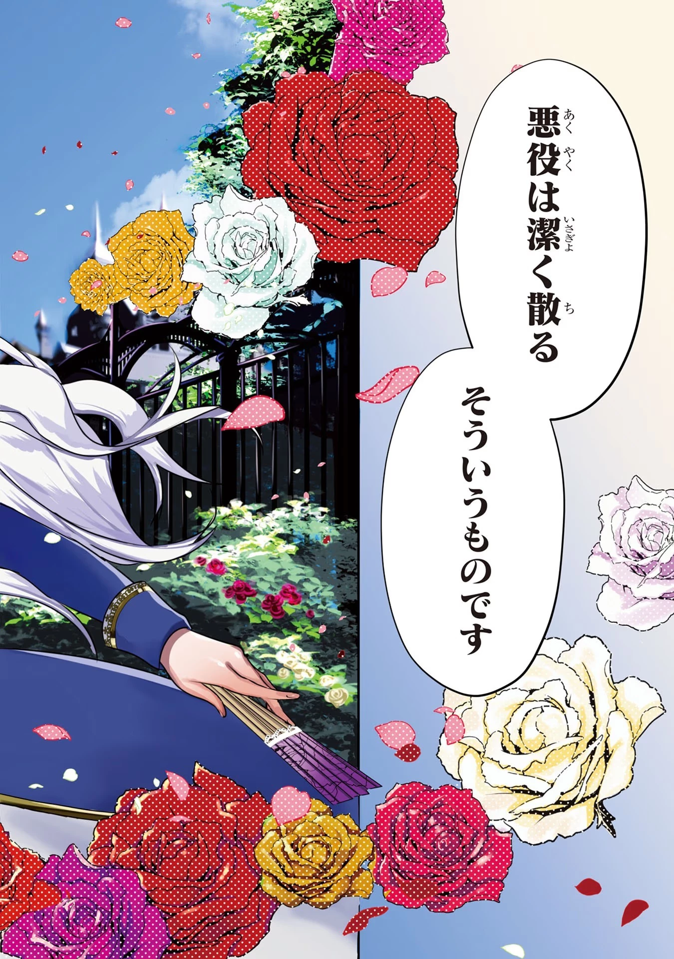 婚約者が浮気しているようなんですけど私は流行りの悪役令嬢ってことであってますか？ 第1話 - 4