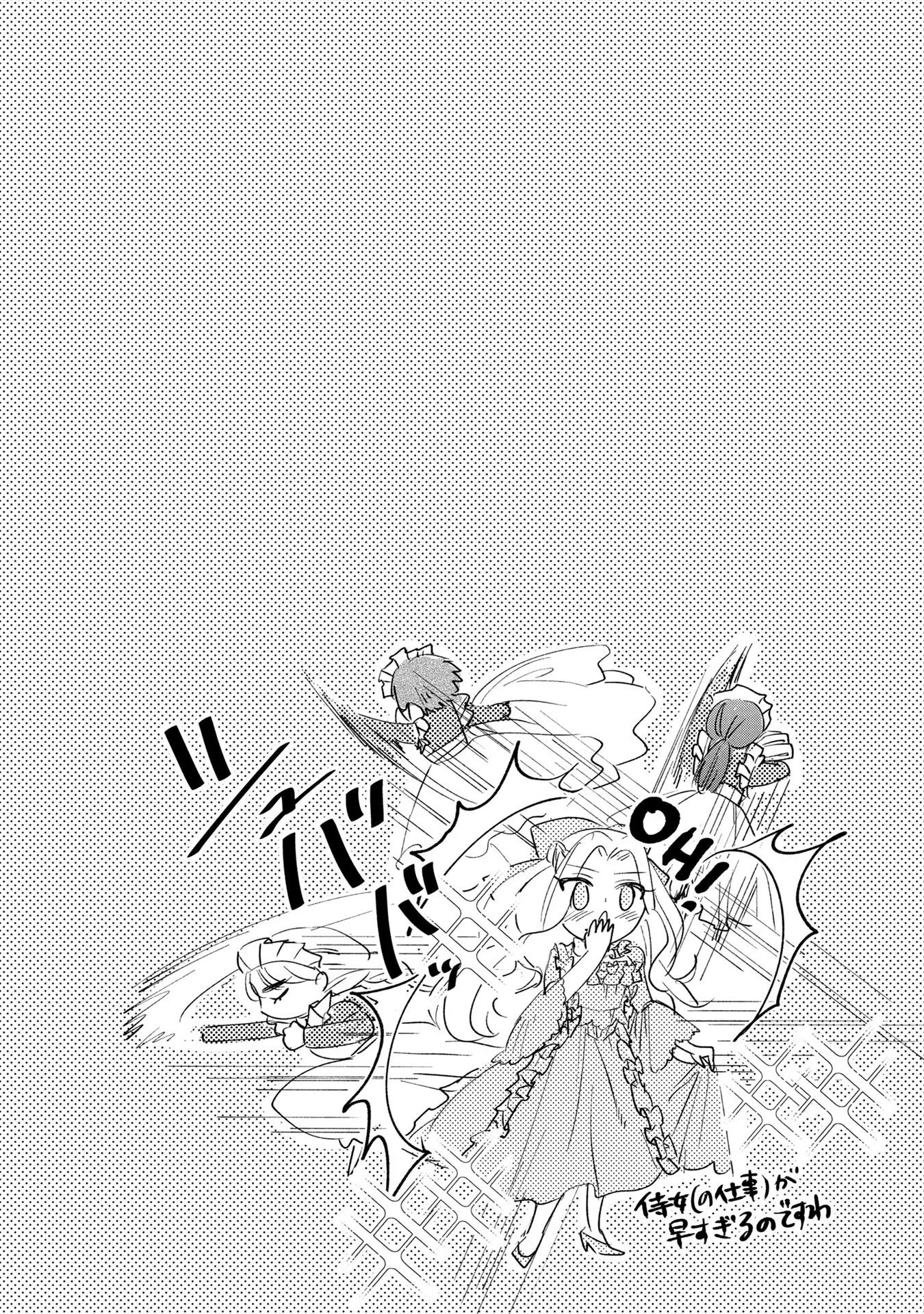 婚約者が浮気しているようなんですけど私は流行りの悪役令嬢ってことであってますか？ 第2話 - 26