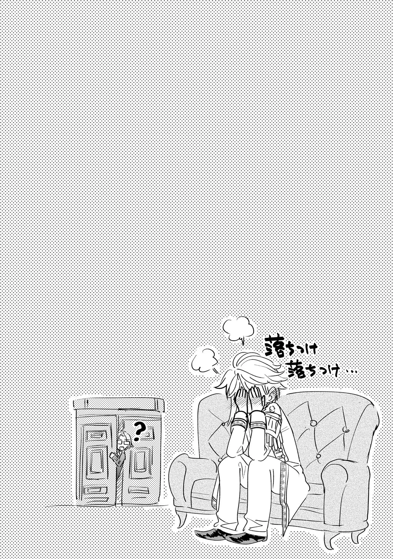 婚約者が浮気しているようなんですけど私は流行りの悪役令嬢ってことであってますか？ 第4話 - 26