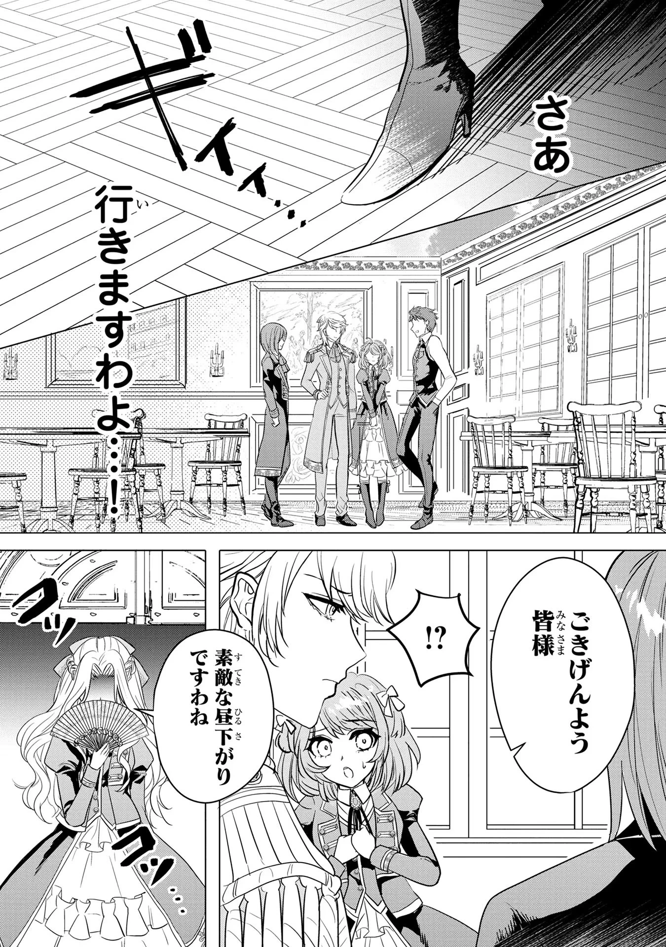 婚約者が浮気しているようなんですけど私は流行りの悪役令嬢ってことであってますか？ 第6話 - 2