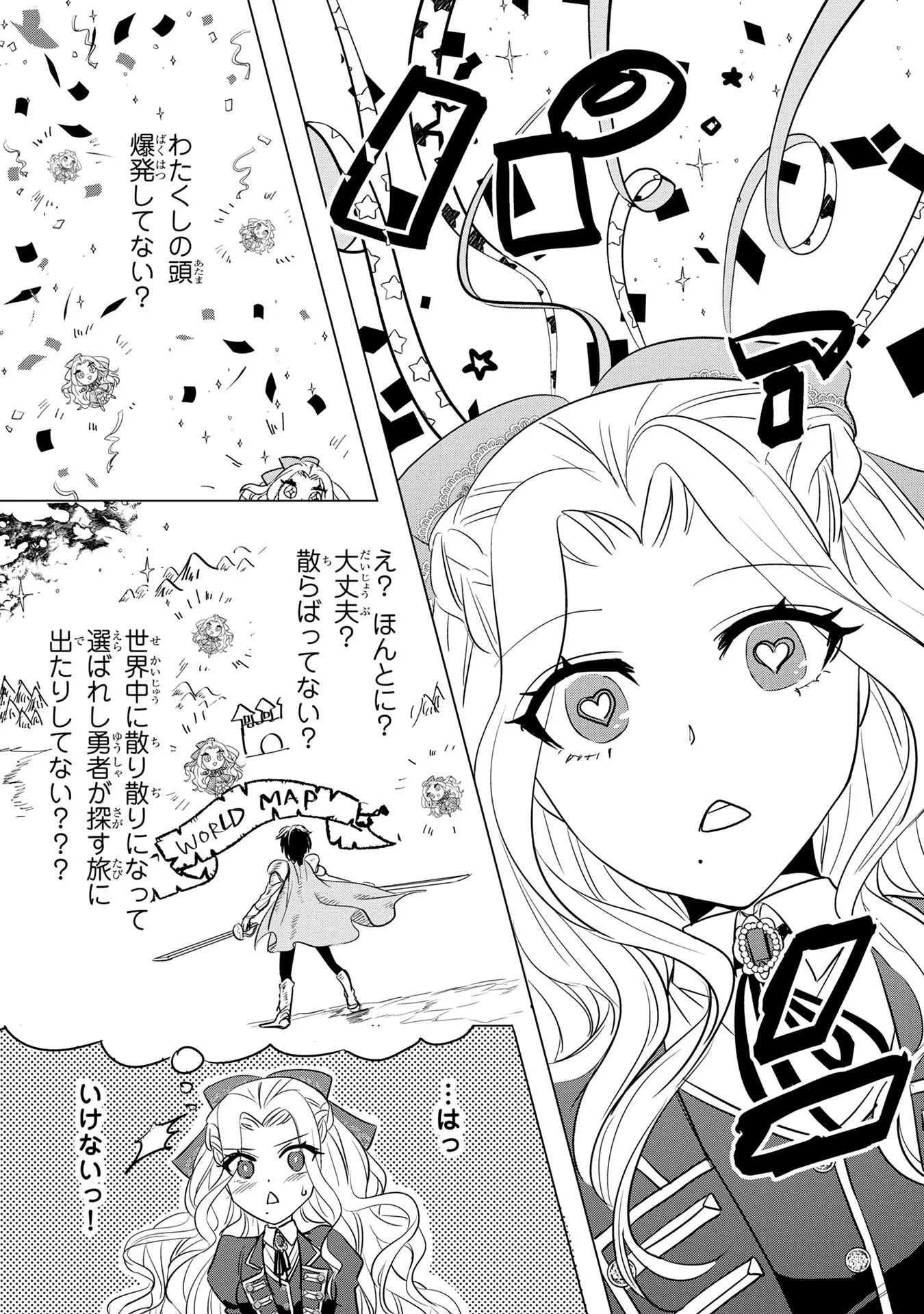 婚約者が浮気しているようなんですけど私は流行りの悪役令嬢ってことであってますか？ 第6話 - 16