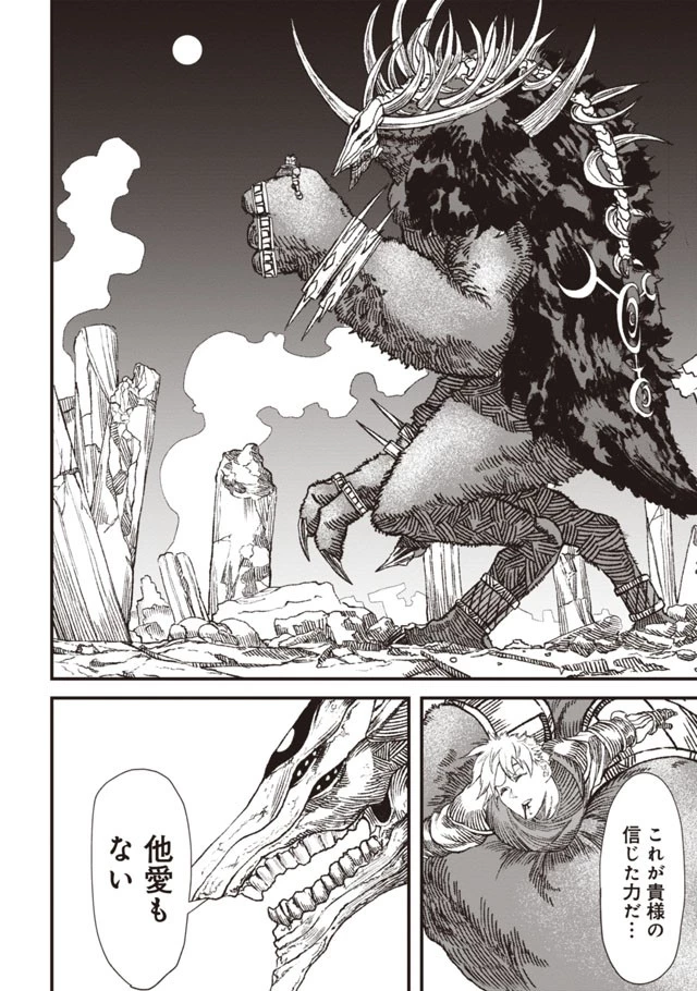 勇者に敗北した魔王様は返り咲くために魔物ギルドを作ることにしました。 第1話 - 5