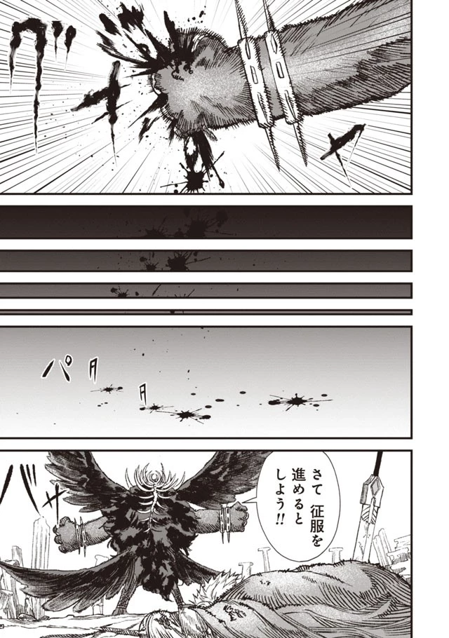 勇者に敗北した魔王様は返り咲くために魔物ギルドを作ることにしました。 第1話 - 6