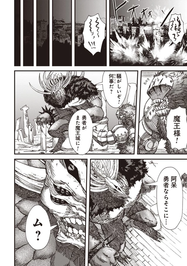 勇者に敗北した魔王様は返り咲くために魔物ギルドを作ることにしました。 第1話 - 7