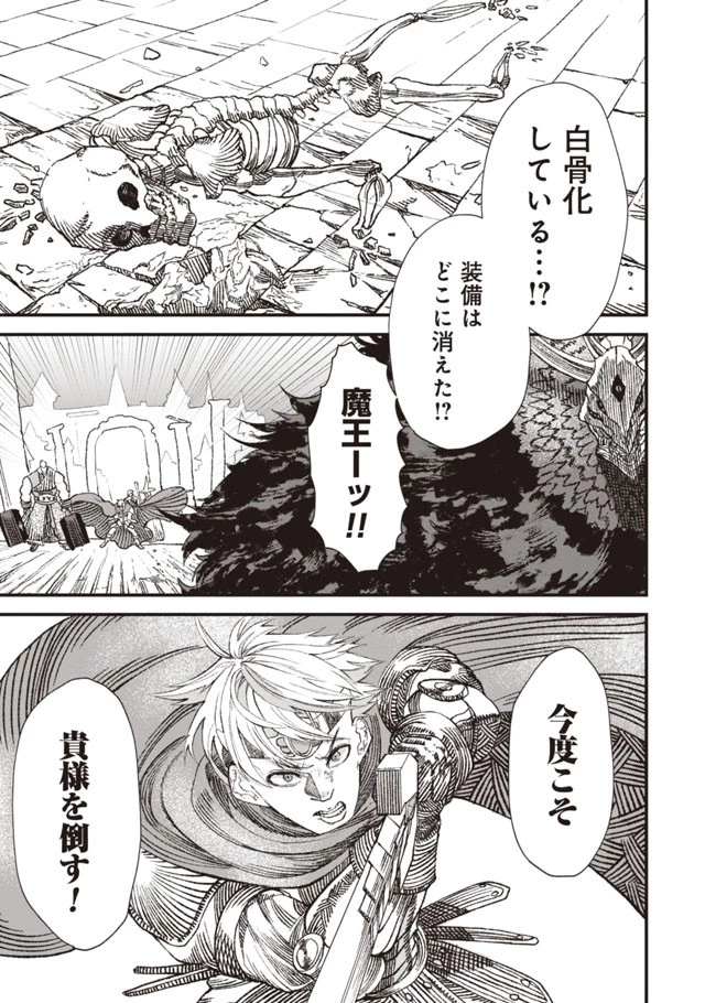 勇者に敗北した魔王様は返り咲くために魔物ギルドを作ることにしました。 第1話 - 8