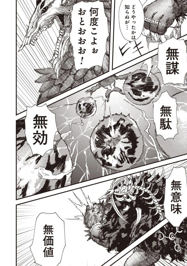 勇者に敗北した魔王様は返り咲くために魔物ギルドを作ることにしました。 第1話 - 9