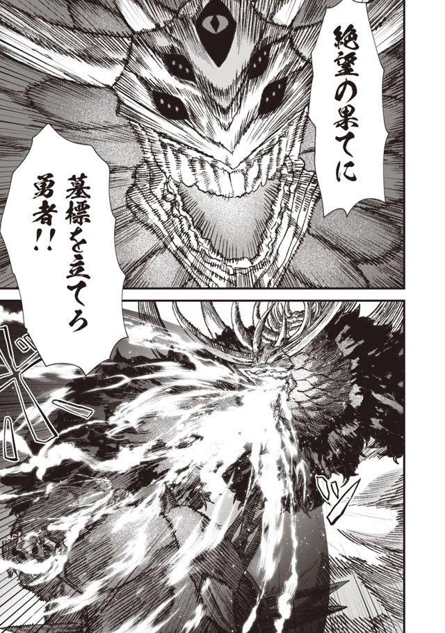 勇者に敗北した魔王様は返り咲くために魔物ギルドを作ることにしました。 第1話 - 10