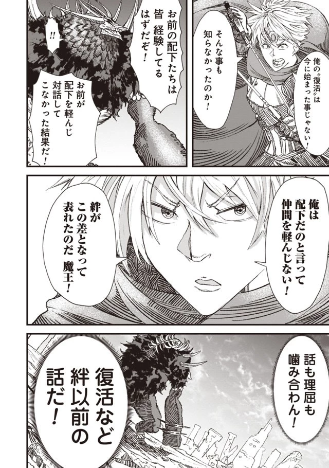 勇者に敗北した魔王様は返り咲くために魔物ギルドを作ることにしました。 第1話 - 13