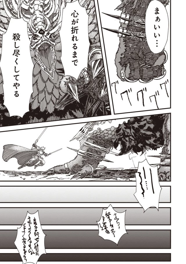 勇者に敗北した魔王様は返り咲くために魔物ギルドを作ることにしました。 第1話 - 14