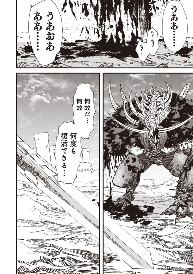 勇者に敗北した魔王様は返り咲くために魔物ギルドを作ることにしました。 第1話 - 15