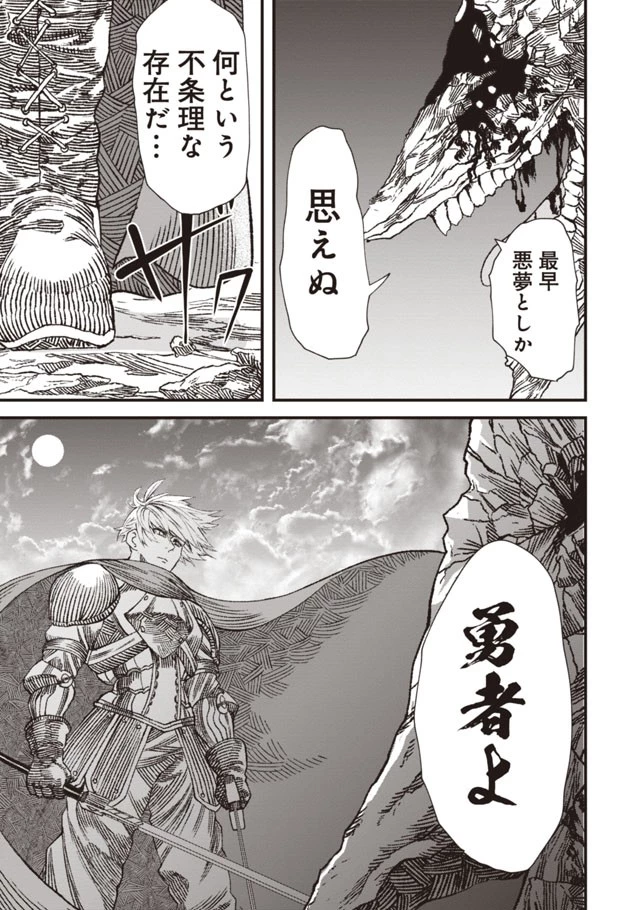 勇者に敗北した魔王様は返り咲くために魔物ギルドを作ることにしました。 第1話 - 16