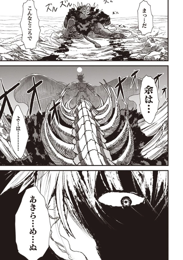 勇者に敗北した魔王様は返り咲くために魔物ギルドを作ることにしました。 第1話 - 20