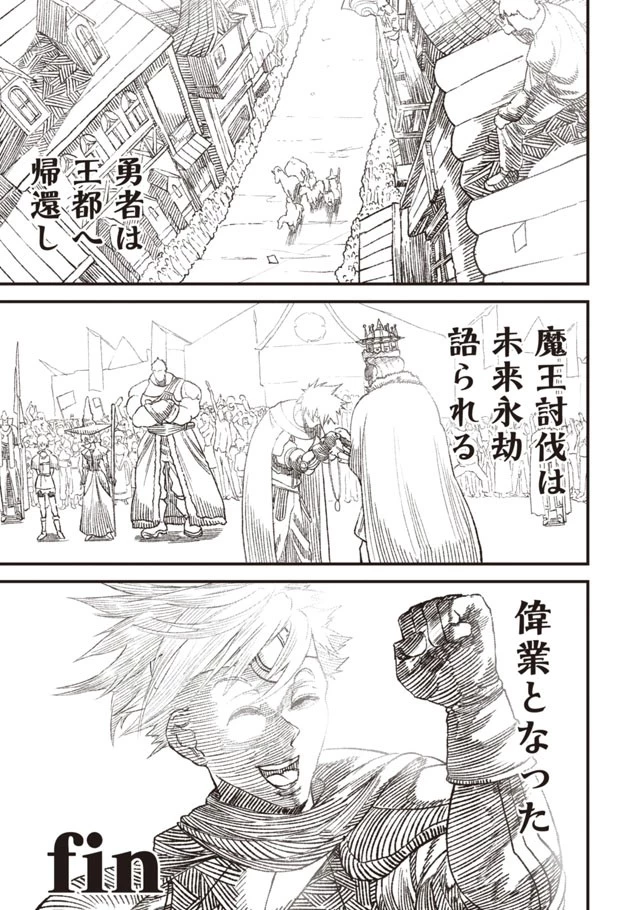 勇者に敗北した魔王様は返り咲くために魔物ギルドを作ることにしました。 第1話 - 22