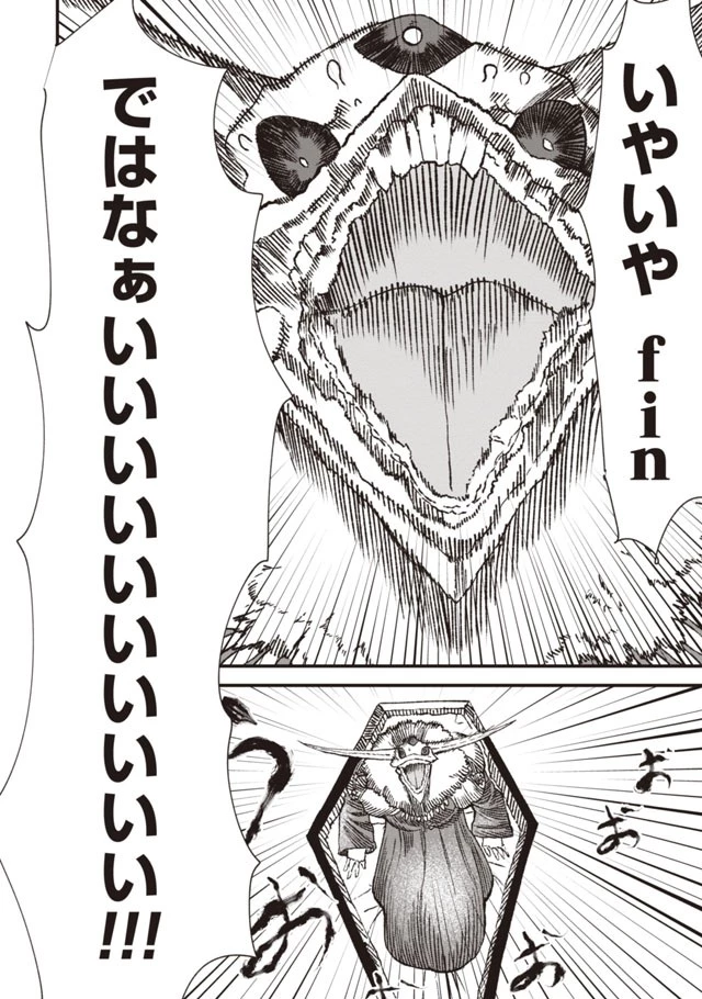 勇者に敗北した魔王様は返り咲くために魔物ギルドを作ることにしました。 第1話 - 23