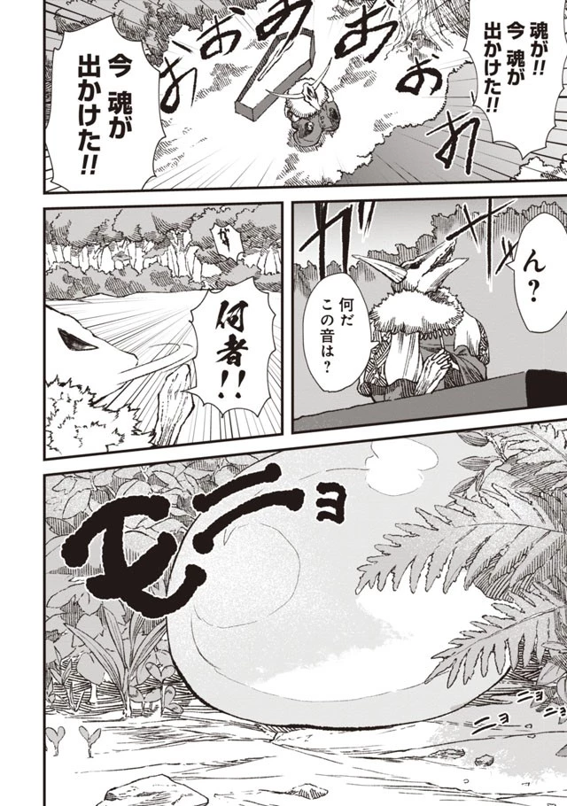 勇者に敗北した魔王様は返り咲くために魔物ギルドを作ることにしました。 第1話 - 25