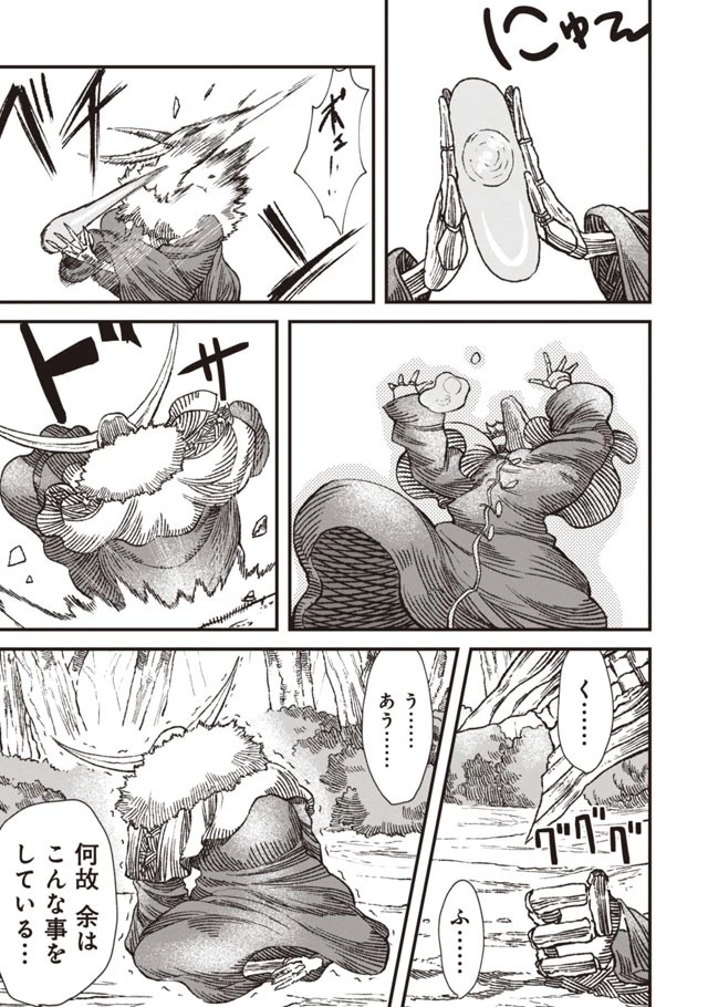 勇者に敗北した魔王様は返り咲くために魔物ギルドを作ることにしました。 第1話 - 30