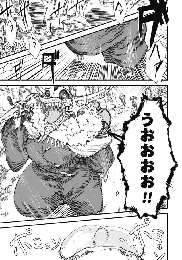 勇者に敗北した魔王様は返り咲くために魔物ギルドを作ることにしました。 第2話 - 1