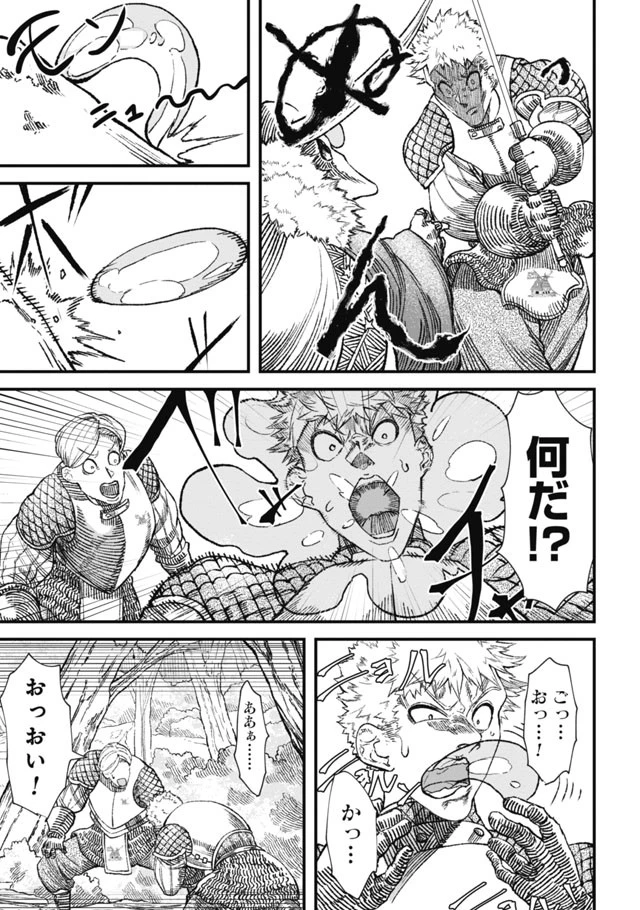 勇者に敗北した魔王様は返り咲くために魔物ギルドを作ることにしました。 第2話 - 7