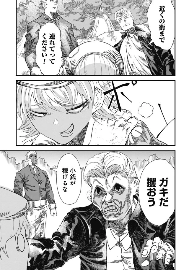 勇者に敗北した魔王様は返り咲くために魔物ギルドを作ることにしました。 第2話 - 17