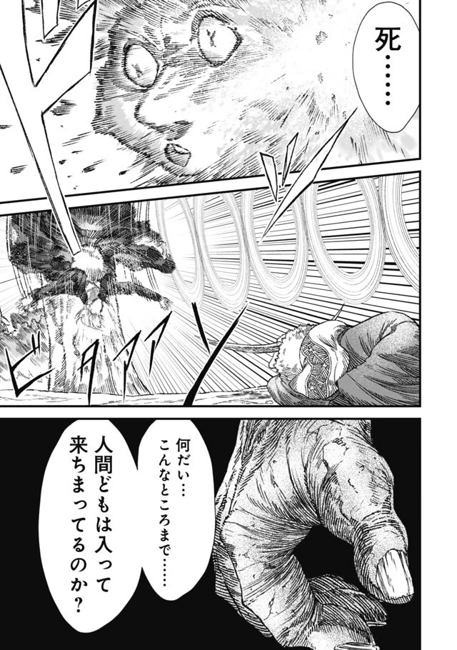 勇者に敗北した魔王様は返り咲くために魔物ギルドを作ることにしました。 第2話 - 21