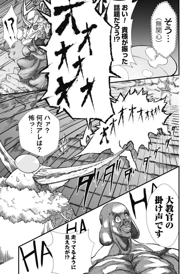 勇者に敗北した魔王様は返り咲くために魔物ギルドを作ることにしました。 第4話 - 5