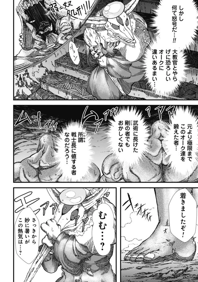 勇者に敗北した魔王様は返り咲くために魔物ギルドを作ることにしました。 第4話 - 6