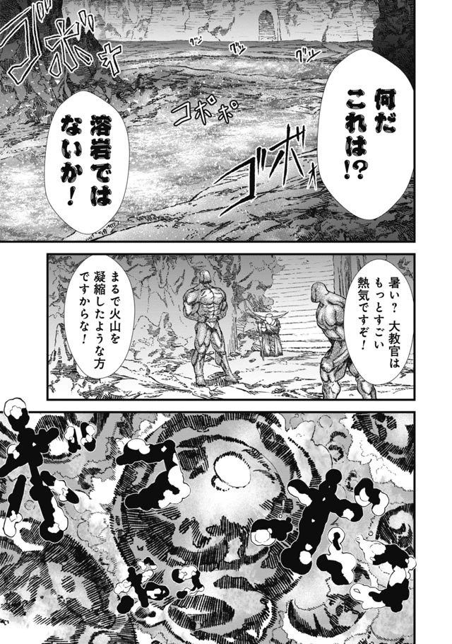 勇者に敗北した魔王様は返り咲くために魔物ギルドを作ることにしました。 第4話 - 7