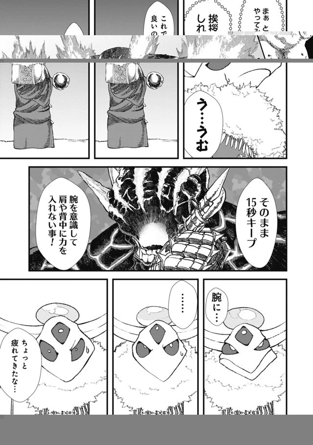 勇者に敗北した魔王様は返り咲くために魔物ギルドを作ることにしました。 第4話 - 9