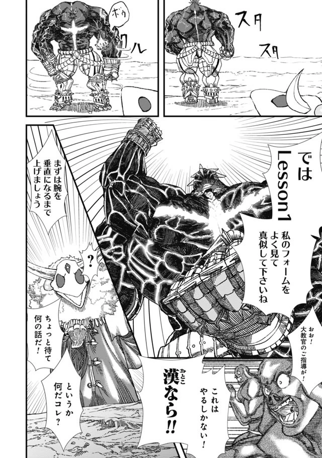 勇者に敗北した魔王様は返り咲くために魔物ギルドを作ることにしました。 第4話 - 12