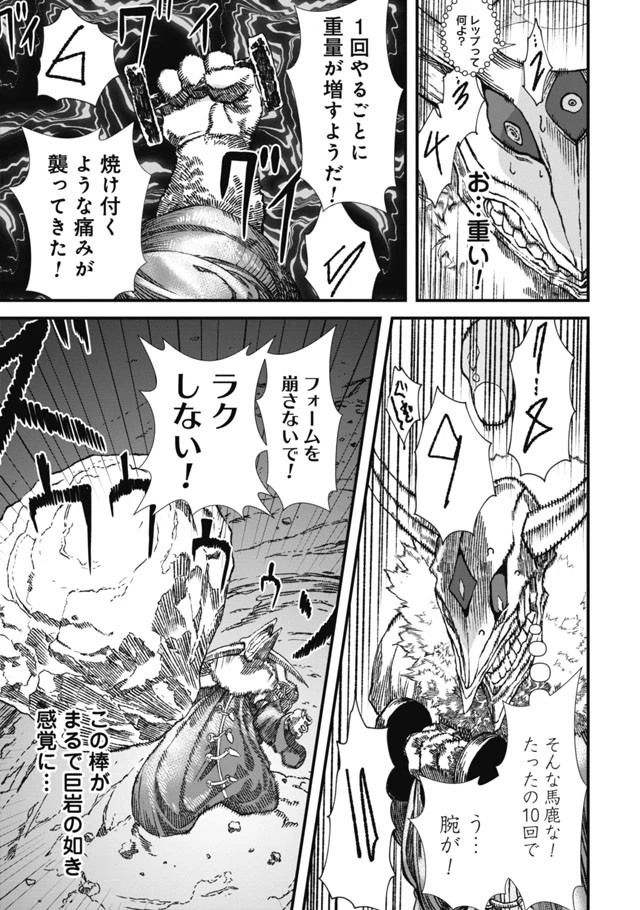 勇者に敗北した魔王様は返り咲くために魔物ギルドを作ることにしました。 第4話 - 15