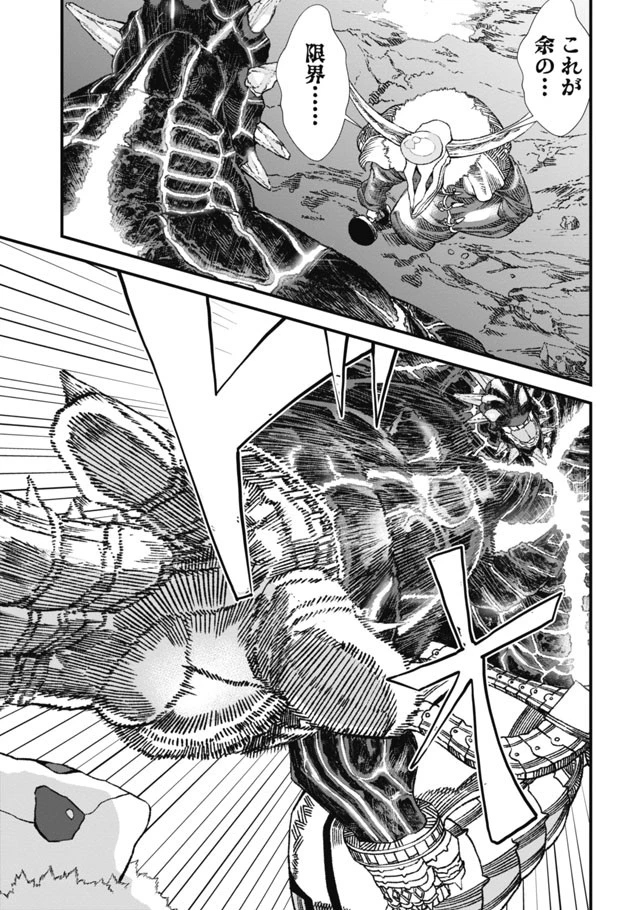 勇者に敗北した魔王様は返り咲くために魔物ギルドを作ることにしました。 第4話 - 17