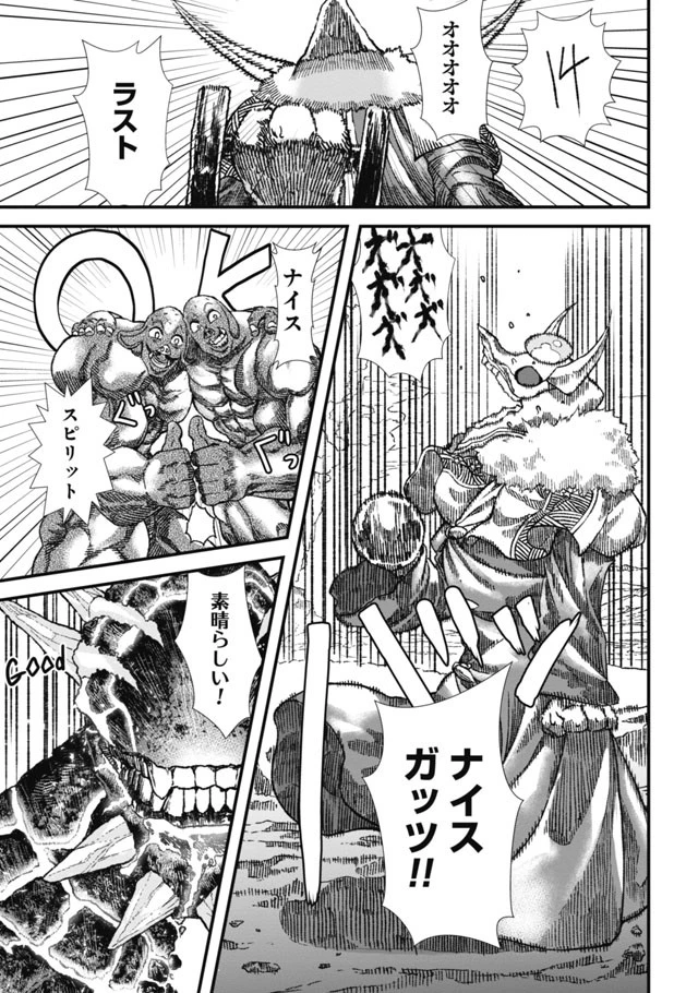 勇者に敗北した魔王様は返り咲くために魔物ギルドを作ることにしました。 第4話 - 21